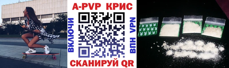 A-PVP СК КРИС Купить где Сальск