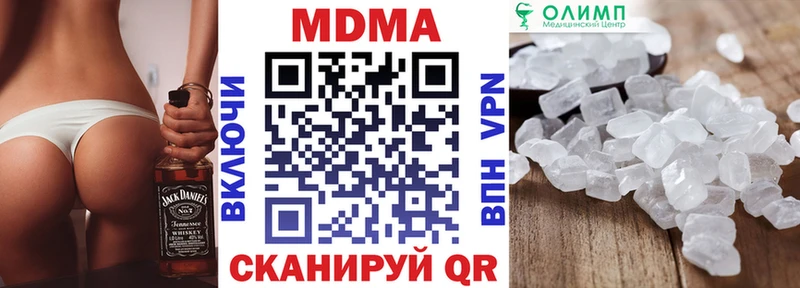 MDMA кристаллы Купить Сальск
