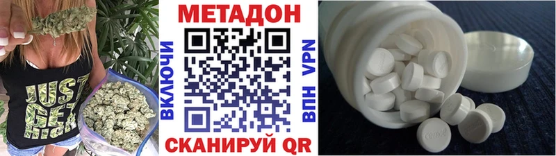 МЕТАДОН белоснежный  Купить где  Сальск 